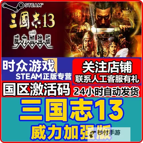 《三国志13威力加强版》生孩子规律 怀孕时间、孩子性别及属性测试图1