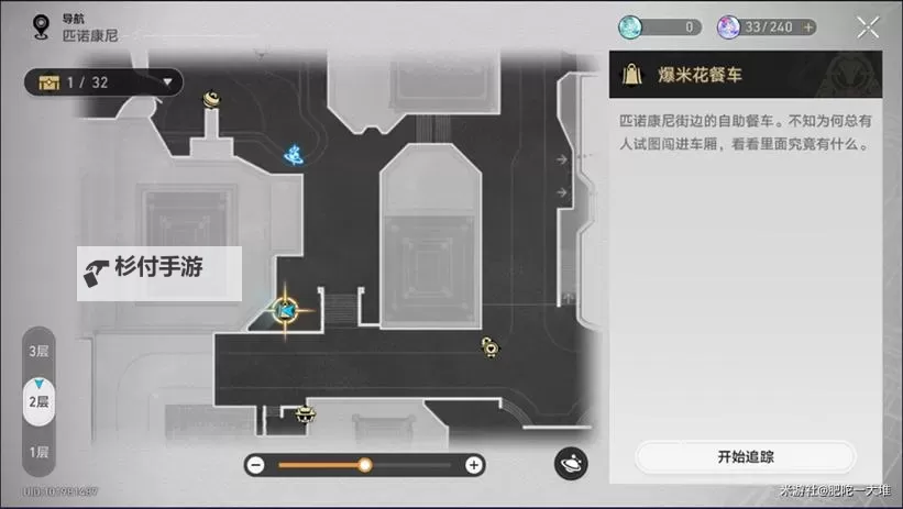 《崩坏星穹铁道》匹诺康尼美食庆典全关卡攻略图1