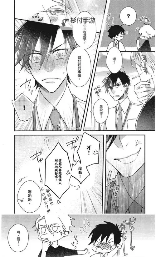 总受被各种姿势NP：错位边界下的情感博弈图1