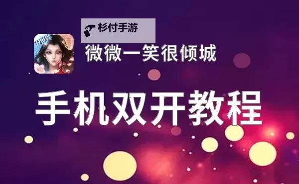 走出去双开神器 轻松一键搞定走出去挂机双开图1