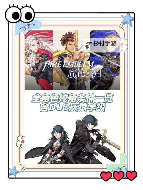 《火焰纹章风花雪月》乱数机制分析图1
