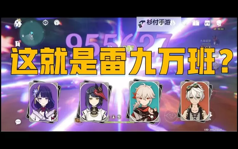 《原神》万班体系特点与配置思路图1