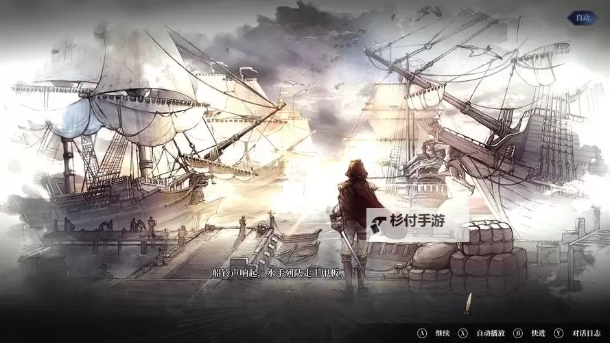 《风帆纪元》背景设定及玩法解析 风帆纪元好玩吗图1