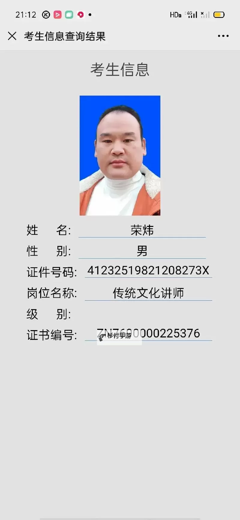 证件号码大全:从身份证到驾照的结构与常用校验要点一览图1