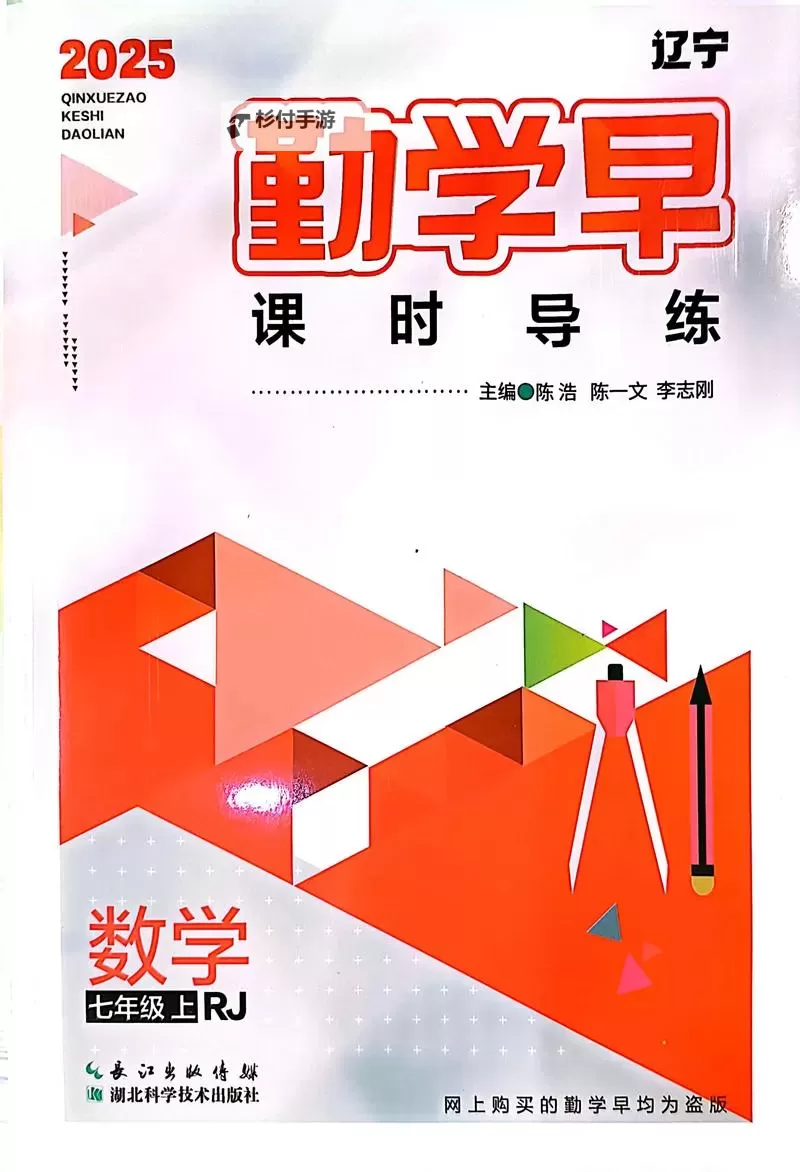 中国好学霸第五册:校园星光里的成长秘笈图1