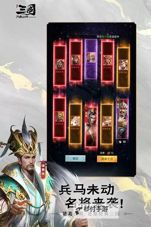 挂出个三国电脑版下载 挂出个三国电脑版安卓模拟器推荐图1