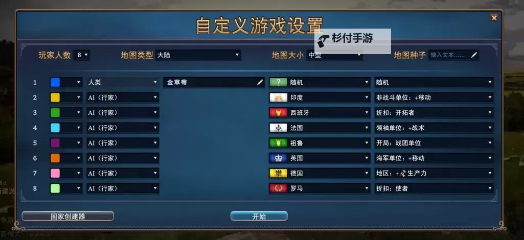 必玩文明like游戏排行 有哪些好玩的文明like游戏图1